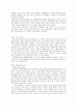 [책 요약] 여성다운 여성이 되려면 (엘리사베스 엘리오트) 5페이지