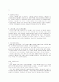 [책 요약] 여성다운 여성이 되려면 (엘리사베스 엘리오트) 6페이지