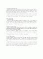 [책 요약] 여성다운 여성이 되려면 (엘리사베스 엘리오트) 7페이지