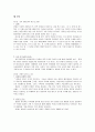 [책 요약] 여성다운 여성이 되려면 (엘리사베스 엘리오트) 8페이지