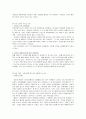 [책 요약] 여성다운 여성이 되려면 (엘리사베스 엘리오트) 11페이지