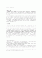 [책 요약] 여성다운 여성이 되려면 (엘리사베스 엘리오트) 12페이지