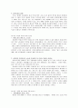 [책 요약] 여성다운 여성이 되려면 (엘리사베스 엘리오트) 13페이지