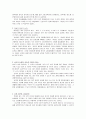 [책 요약] 여성다운 여성이 되려면 (엘리사베스 엘리오트) 14페이지