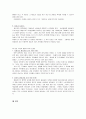 [책 요약] 여성다운 여성이 되려면 (엘리사베스 엘리오트) 15페이지