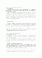 [책 요약] 여성다운 여성이 되려면 (엘리사베스 엘리오트) 16페이지