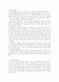 [책 요약] 여성다운 여성이 되려면 (엘리사베스 엘리오트) 19페이지