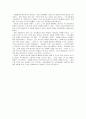 [책 요약] 여성다운 여성이 되려면 (엘리사베스 엘리오트) 20페이지