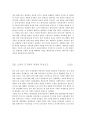 [책 요약] 후기 근대의 페미니즘 담론 _ 이수자 저 10페이지