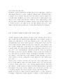 [책 요약] 후기 근대의 페미니즘 담론 _ 이수자 저 13페이지