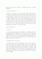 [책 요약] 여성다운 여성이 되려면 (저자 엘리사베스 엘리오트) 5페이지