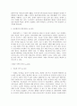 [책 요약] 여성다운 여성이 되려면 (저자 엘리사베스 엘리오트) 8페이지