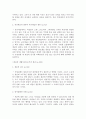 [책 요약] 여성다운 여성이 되려면 (저자 엘리사베스 엘리오트) 9페이지