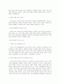 [책 요약] 여성다운 여성이 되려면 (저자 엘리사베스 엘리오트) 10페이지