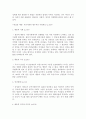 [책 요약] 여성다운 여성이 되려면 (저자 엘리사베스 엘리오트) 11페이지