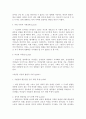 [책 요약] 여성다운 여성이 되려면 (저자 엘리사베스 엘리오트) 14페이지