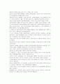 [책 요약] 일부일처제의 신화  데이비드 P. 버래쉬 저 3페이지