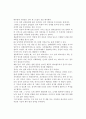 [책 요약] 일부일처제의 신화  데이비드 P. 버래쉬 저 5페이지