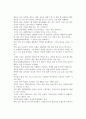 [책 요약] 일부일처제의 신화  데이비드 P. 버래쉬 저 8페이지