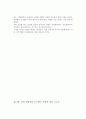 [책 요약] 일부일처제의 신화  데이비드 P. 버래쉬 저 9페이지