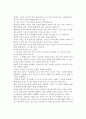 [책 요약] 일부일처제의 신화  데이비드 P. 버래쉬 저 11페이지