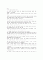 [책 요약] 일부일처제의 신화  데이비드 P. 버래쉬 저 12페이지