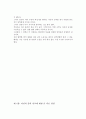 [책 요약] 일부일처제의 신화  데이비드 P. 버래쉬 저 13페이지