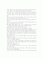 [책 요약] 일부일처제의 신화  데이비드 P. 버래쉬 저 14페이지