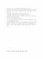 [책 요약] 일부일처제의 신화  데이비드 P. 버래쉬 저 15페이지