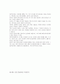 [책 요약] 일부일처제의 신화  데이비드 P. 버래쉬 저 16페이지