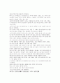 [책 요약] 일부일처제의 신화  데이비드 P. 버래쉬 저 17페이지
