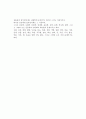 [책 요약] 일부일처제의 신화  데이비드 P. 버래쉬 저 18페이지