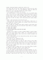 [책 요약] 여성의 몸 몸의 문화정치학 - 저자 김은실 7페이지