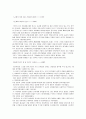 [책 요약] 여성의 근대, 근대의 여성 1페이지