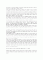 [책 요약] 여성의 근대, 근대의 여성 3페이지