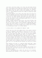 [책 요약] 여성의 근대, 근대의 여성 5페이지