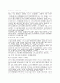 [책 요약] 여성의 근대, 근대의 여성 10페이지