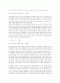 [책 요약] 여성의 근대, 근대의 여성 13페이지