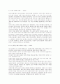 [책 요약] 여성의 근대, 근대의 여성 15페이지