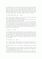 [책 요약] 여성의 근대, 근대의 여성 18페이지