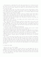 [책 요약] 여성의 근대 근대의 여성 (저자 김경일) 3페이지