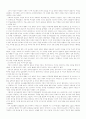 [책 요약] 여성의 근대 근대의 여성 (저자 김경일) 4페이지