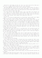 [책 요약] 여성의 근대 근대의 여성 (저자 김경일) 9페이지