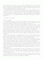 [책 요약] 여성의 근대 근대의 여성 (저자 김경일) 12페이지