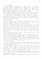 [책 요약] 여성의 근대 근대의 여성 (저자 김경일) 13페이지