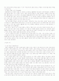 [책 요약] 여성의 근대 근대의 여성 (저자 김경일) 14페이지