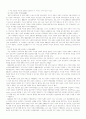 [책 요약] 여성의 근대 근대의 여성 (저자 김경일) 16페이지