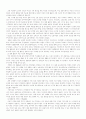 [책 요약] 여성의 근대 근대의 여성 (저자 김경일) 19페이지