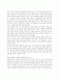 [책 요약] 페미니즘의 시각에서 본 가족 _ 배리 소온, 매릴린 얄롬 저 4페이지