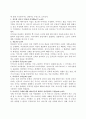 [책 요약] 페미니즘의 시각에서 본 가족 _ 배리 소온, 매릴린 얄롬 저 5페이지